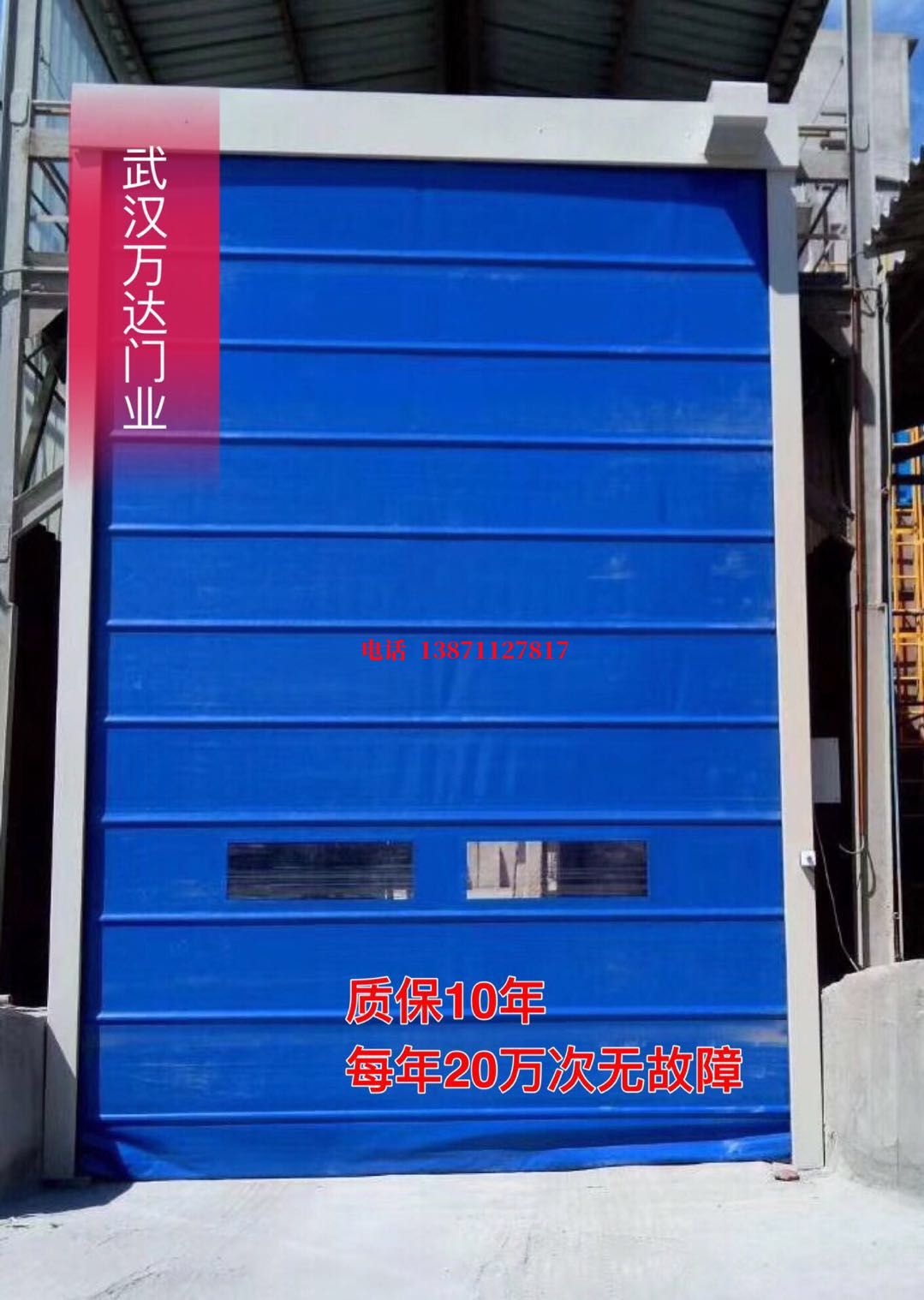 五大连池防爆卷帘门_COPY